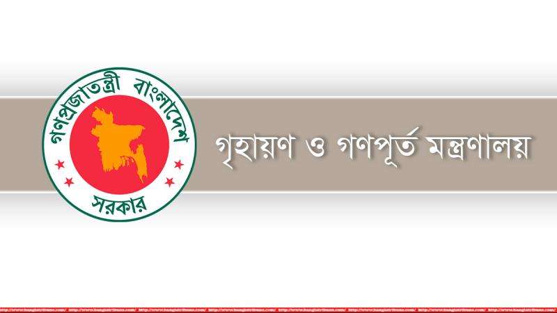 বন্যার্তদের এক দিনের বেতন দিলেন গৃহায়ন ও গণপূর্ত মন্ত্রণালয়ের কর্মকর্তারা