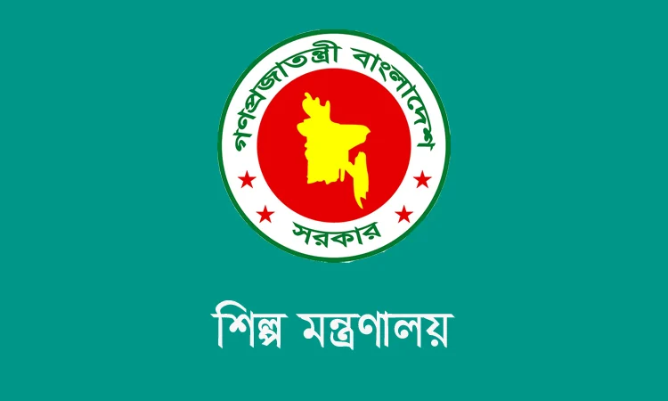 শিল্প মন্ত্রণালয়ের নতুন সচিব ওবায়দুর রহমান