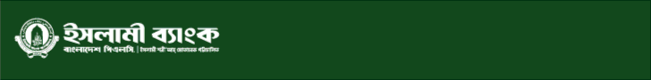 Islami Bank