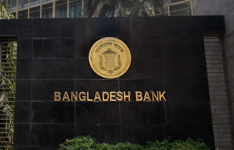 ব্যাংক কর্মকর্তা-কর্মচারীদের জন্য প্রণোদনা বোনাসে শর্ত শিথিল করল বাংলাদেশ ব্যাংক