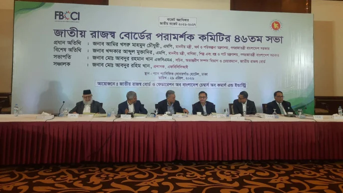 করমুক্ত আয়সীমা ৫ লাখ টাকা করার প্রস্তাব করেছে এফবিসিসিআই