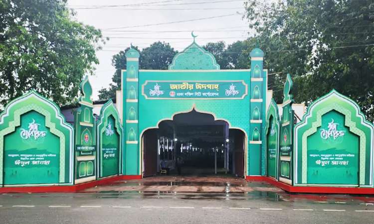 জাতীয় ঈদগাহে প্রধান ঈদ জামাতে অংশ নেবেন রাষ্ট্রপতি ও প্রধানমন্ত্রী, সকল প্রস্তুতি সম্পন্ন