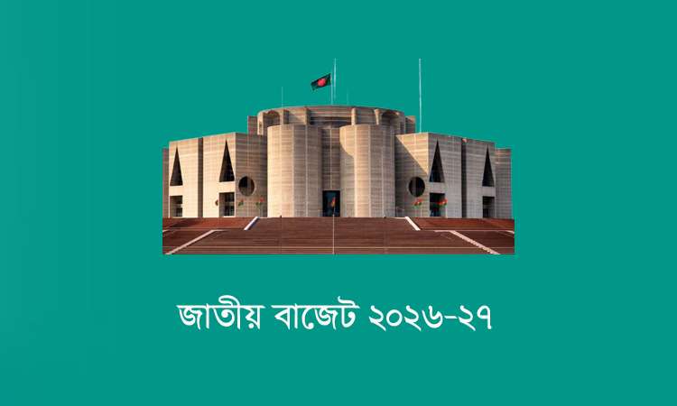 প্রতিরক্ষা খাতে ৪২ হাজার ৪৯৭ কোটি টাকা বরাদ্দের প্রস্তাব