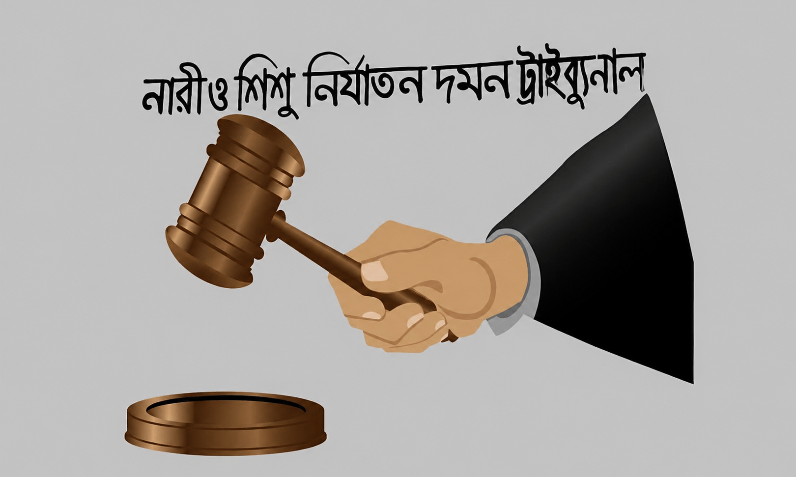 রামিসা হত্যা: শিশুদের নিরাপত্তা, মর্যাদা ও সুরক্ষা নিশ্চিত করা রাষ্ট্রের মৌলিক দায়িত্ব