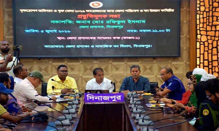 দিনাজপুরে বৃক্ষরোপণ অভিযান ও বৃক্ষ মেলা উপলক্ষে প্রস্তুতিমূলক সভা অনুষ্ঠিত