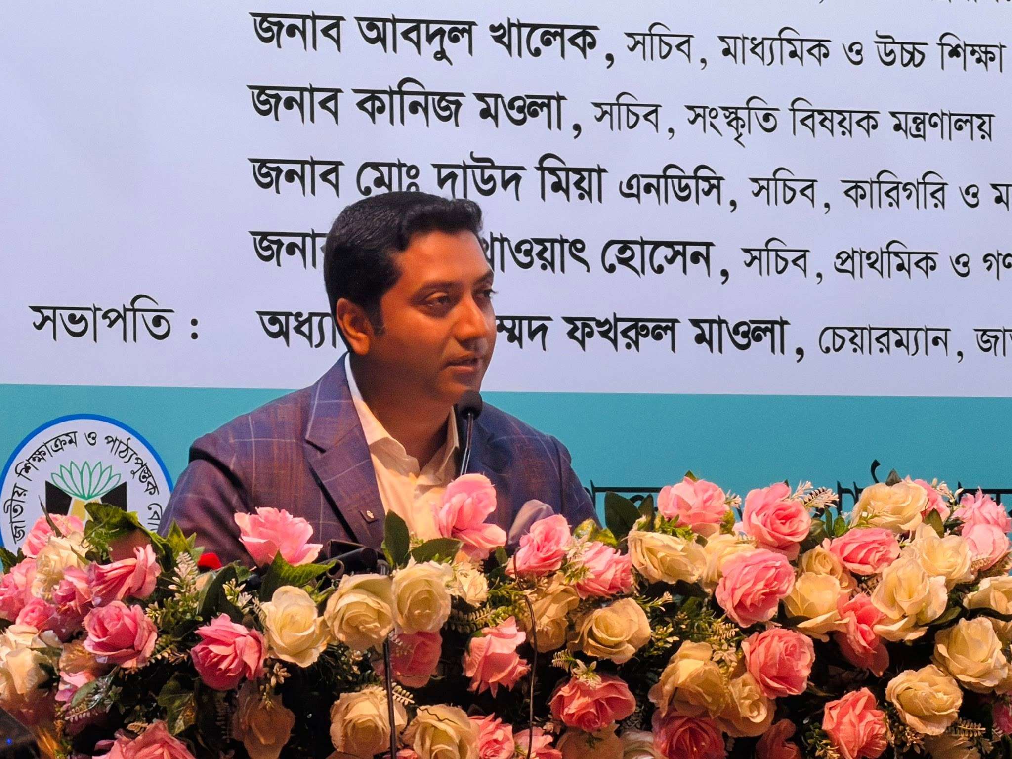 সমন্বিত ও আধুনিক শিক্ষা ব্যবস্থা গড়ে তুলছে সরকার: প্রাথমিক ও গণশিক্ষা প্রতিমন্ত্রী