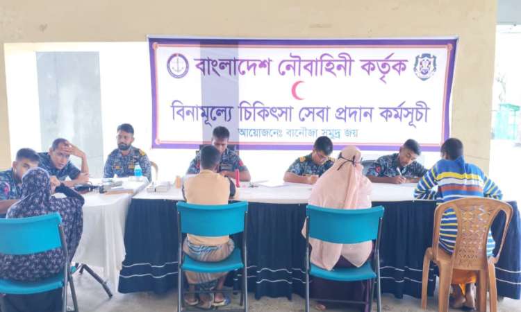 বন্যাদুর্গতদের পাশে নৌবাহিনী, খাদ্য সহায়তা ও মেডিকেল ক্যাম্পেইন পরিচালনা